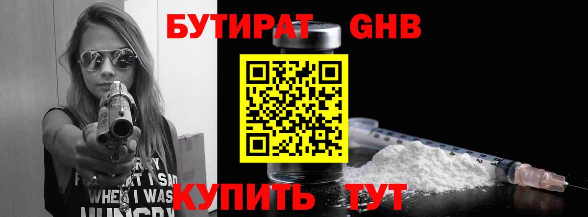 Бутират бутик Коммунар