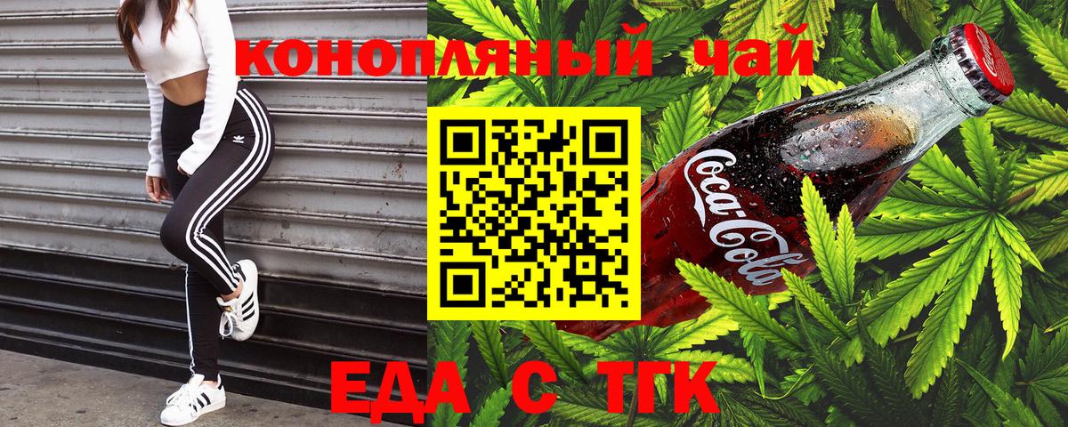 Печенье с ТГК конопля Коммунар