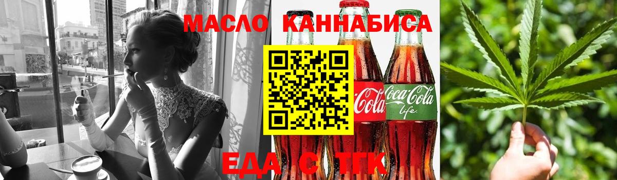 Коммунар  Еда ТГК марихуана  Вход с VPN 