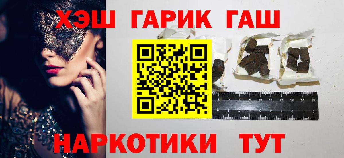 Коммунар  ГАШ гашик  Гашиш hashish  Вход с VPN 