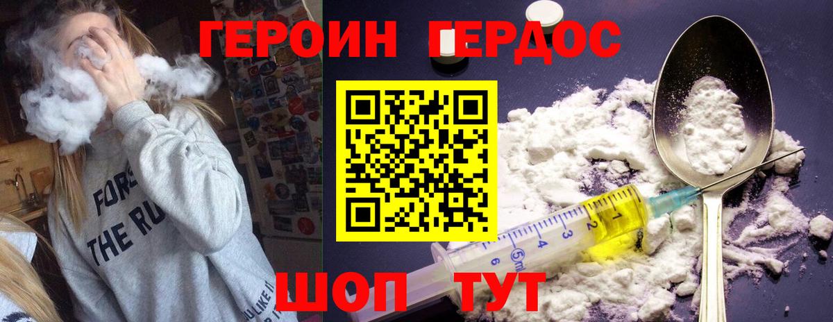 ГЕРОИН хмурый  Вход с VPN  Коммунар 