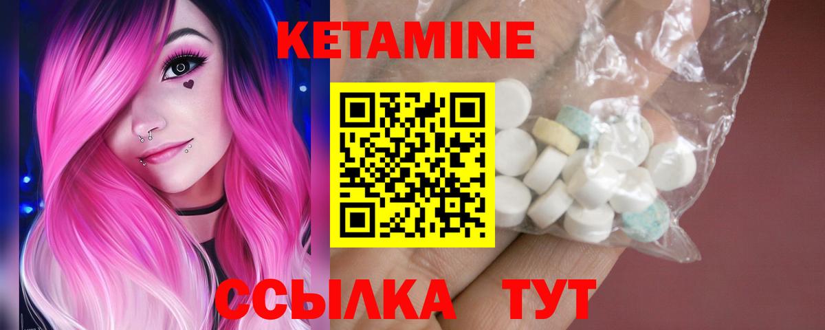 КЕТАМИН VHQ  Кетамин VHQ  Коммунар  Вход с VPN 