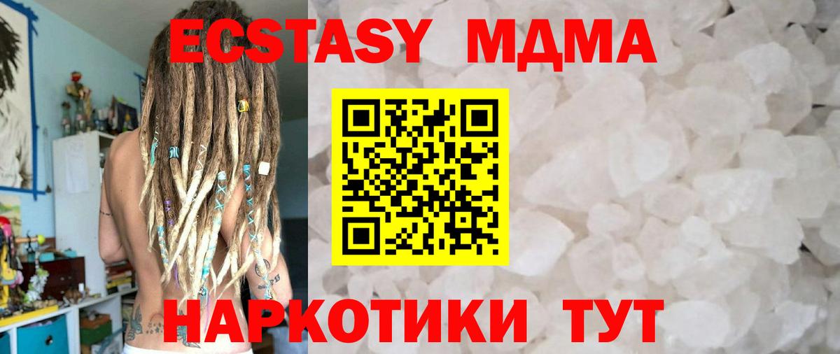 MDMA кристаллы  МДМА Molly  Вход с VPN  Коммунар 