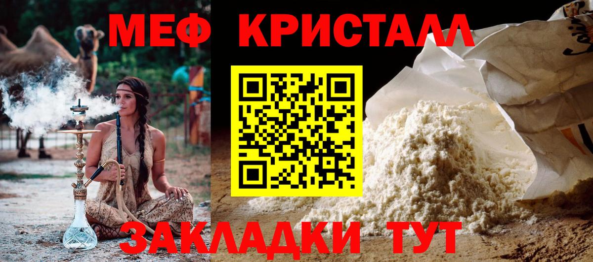 Мефедрон  Меф 4 MMC  Вход с VPN  Коммунар  МЕФ кристаллы 