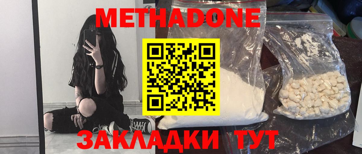 Меф мяу мяу Коммунар