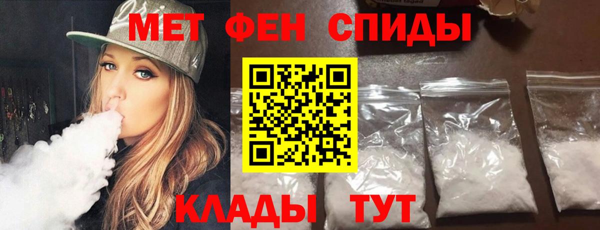 МЕТАМФЕТАМИН пудра Коммунар